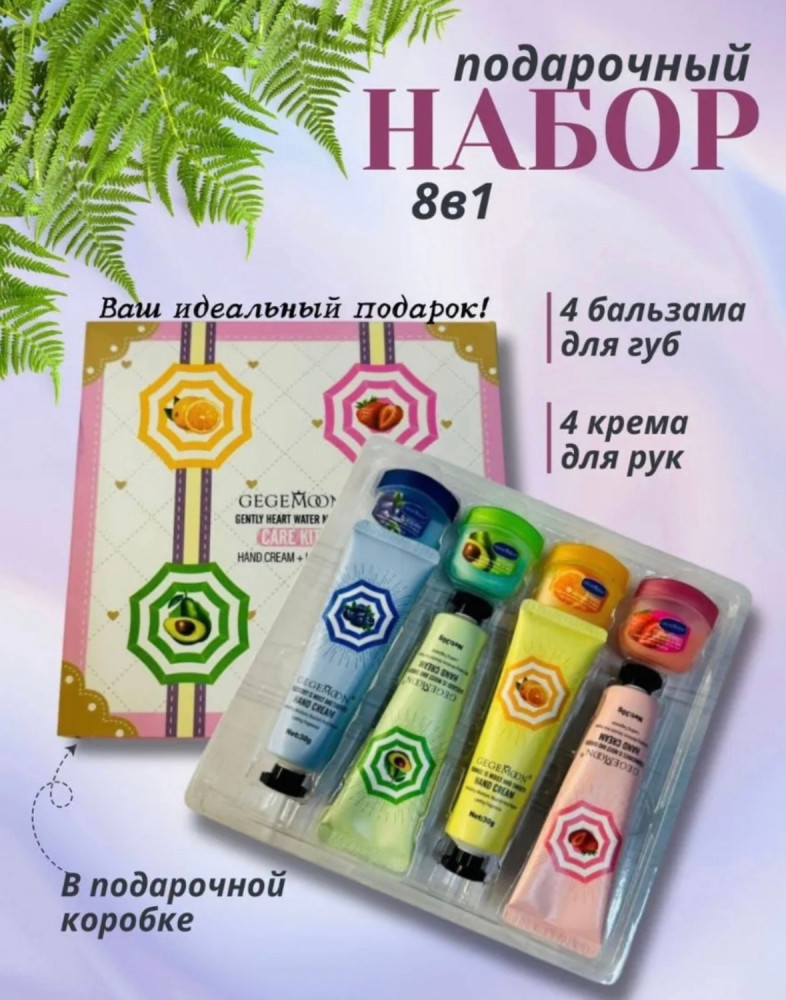 Подарочный набор купить в Интернет-магазине Садовод База - цена 100 руб Садовод интернет-каталог