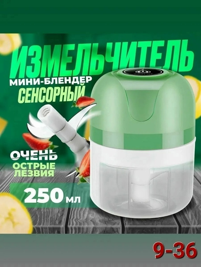 Измельчитель купить в Интернет-магазине Садовод База - цена 200 руб Садовод интернет-каталог