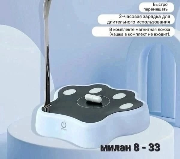 магнитная мешалка купить в Интернет-магазине Садовод База - цена 250 руб Садовод интернет-каталог