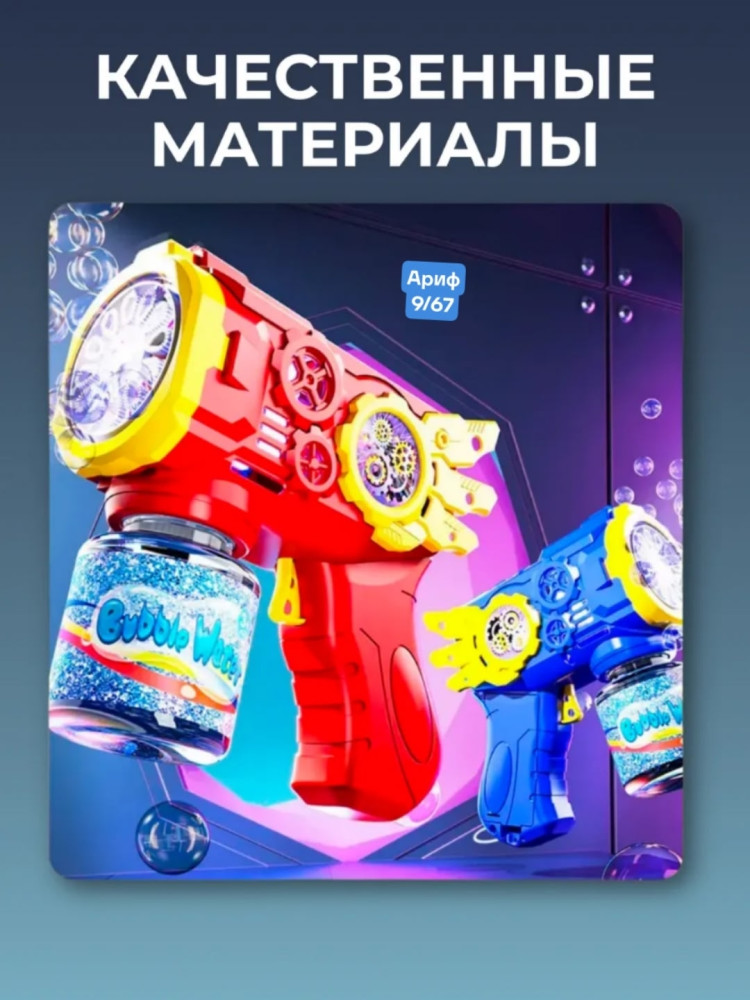 Генератор мыльных пузырей купить в Интернет-магазине Садовод База - цена 250 руб Садовод интернет-каталог