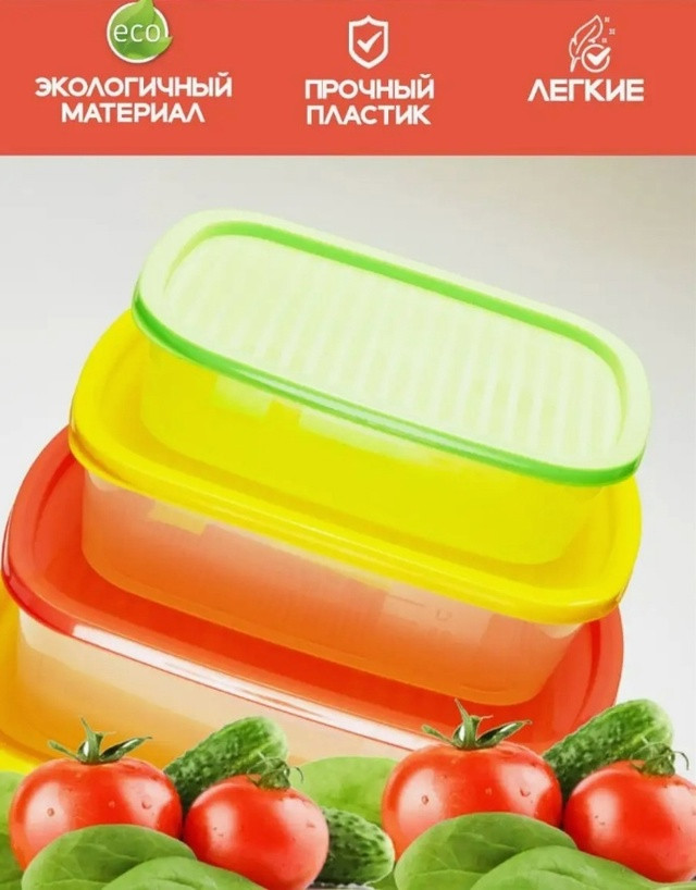 Контейнер для хранения продуктов купить в Интернет-магазине Садовод База - цена 300 руб Садовод интернет-каталог