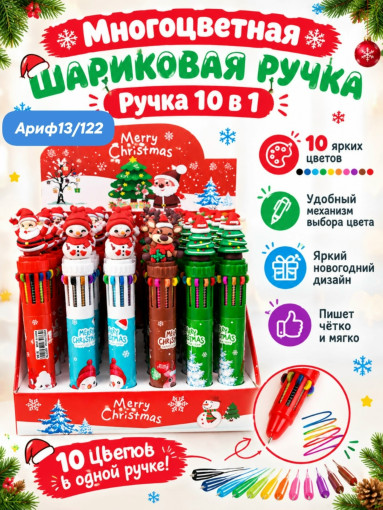 новогодние ручки САДОВОД официальный интернет-каталог