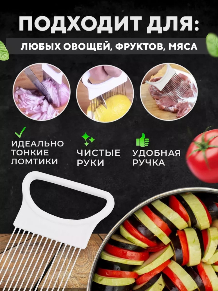 Держатель для овощей купить в Интернет-магазине Садовод База - цена 50 руб Садовод интернет-каталог