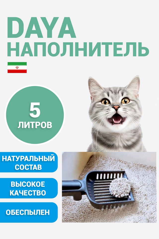 Наполнитель для Туалета купить в Интернет-магазине Садовод База - цена 800 руб Садовод интернет-каталог