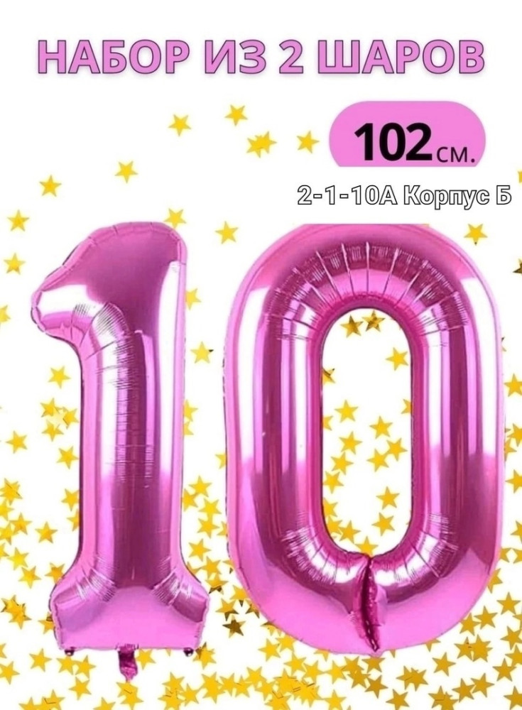 Воздушные шары купить в Интернет-магазине Садовод База - цена 200 руб Садовод интернет-каталог