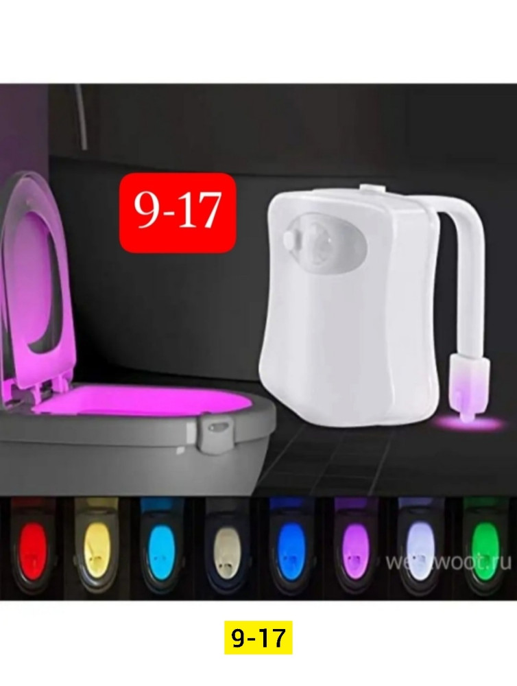 Подсветка для унитаза купить в Интернет-магазине Садовод База - цена 100 руб Садовод интернет-каталог