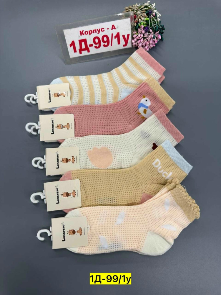 Носки разноцветныйые купить в Интернет-магазине Садовод База - цена 200 руб Садовод интернет-каталог