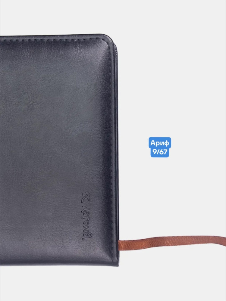 ежедневник купить в Интернет-магазине Садовод База - цена 350 руб Садовод интернет-каталог