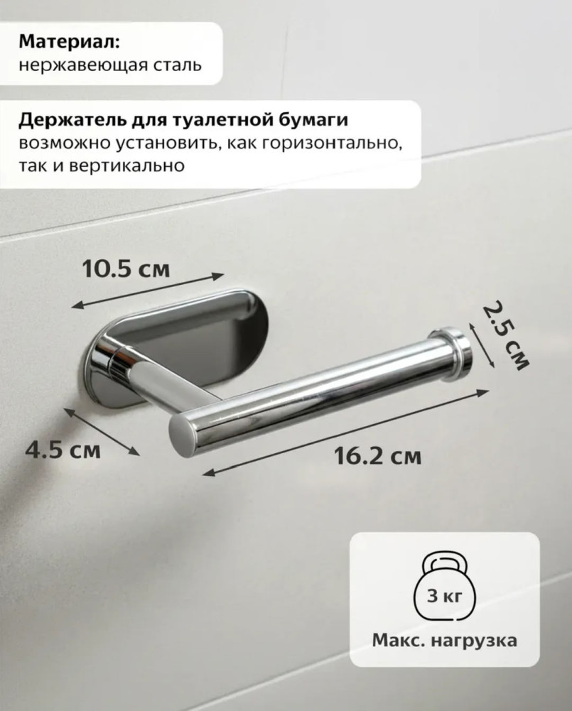 настенный держатель для туалетной бумаги купить в Интернет-магазине Садовод База - цена 150 руб Садовод интернет-каталог