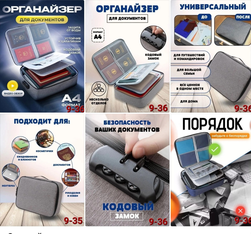Органайзер для хранения документов купить в Интернет-магазине Садовод База - цена 250 руб Садовод интернет-каталог