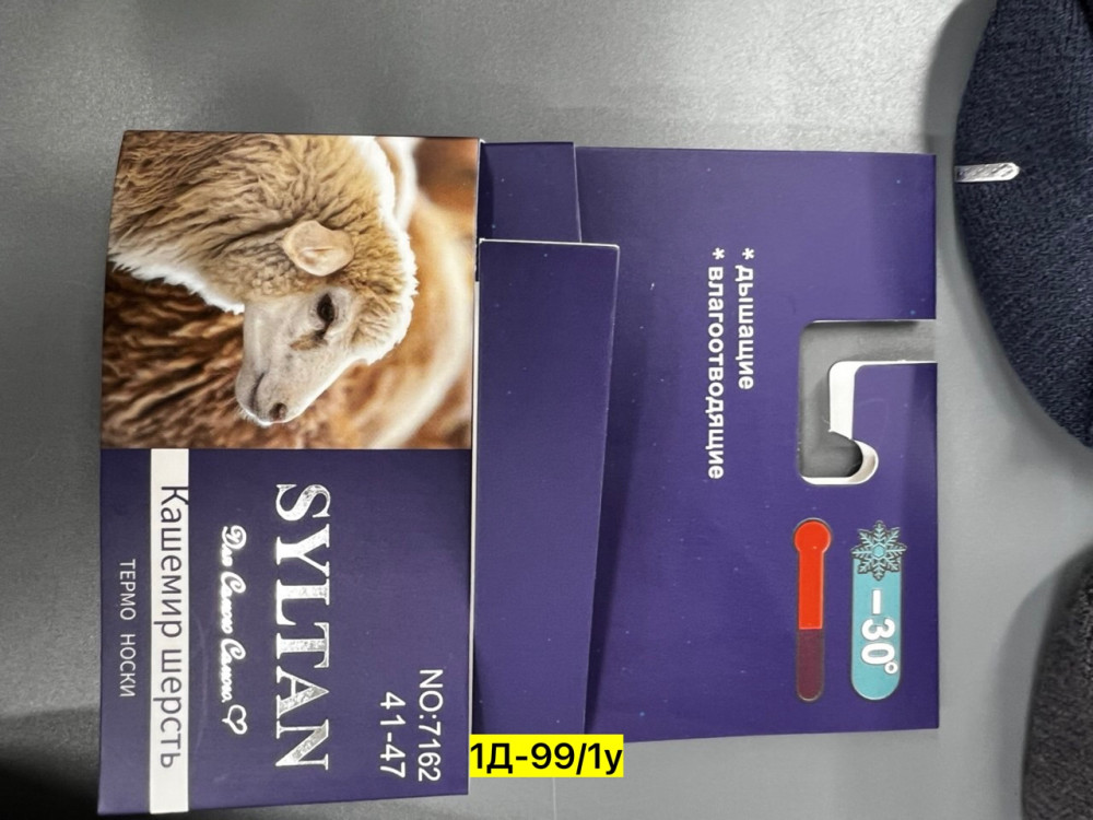 Мужские носки черные купить в Интернет-магазине Садовод База - цена 600 руб Садовод интернет-каталог