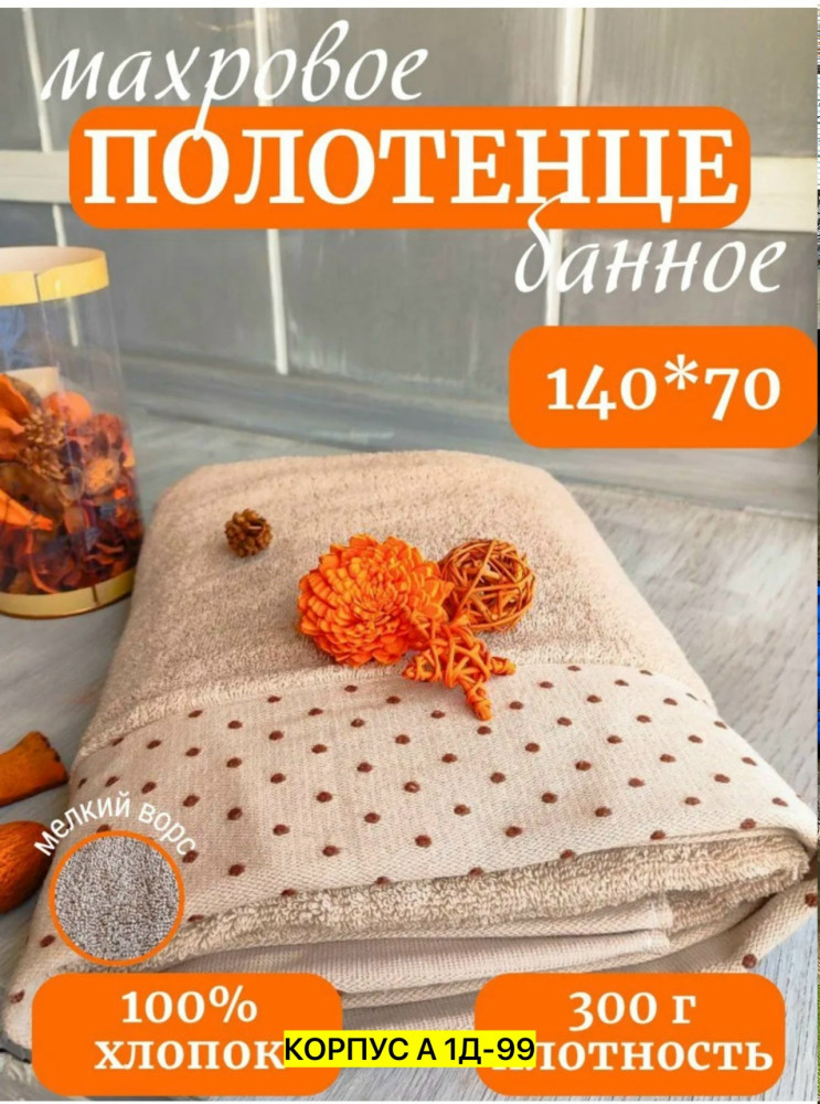 Полотенце разноцветный купить в Интернет-магазине Садовод База - цена 400 руб Садовод интернет-каталог