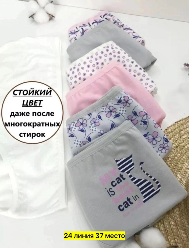 Трусы купить в Интернет-магазине Садовод База - цена 900 руб Садовод интернет-каталог