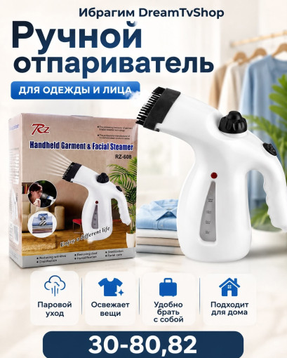 РУЧНОЙ ОТПАРИВАТЕЛЬ-ПАРОГЕНЕРАТОР САДОВОД официальный интернет-каталог