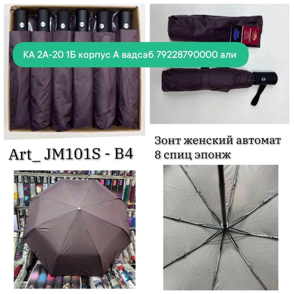 Зонт купить в Интернет-магазине Садовод База - цена 400 руб Садовод интернет-каталог