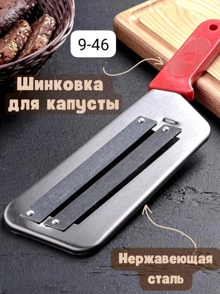 Нож купить в Интернет-магазине Садовод База - цена 99 руб Садовод интернет-каталог