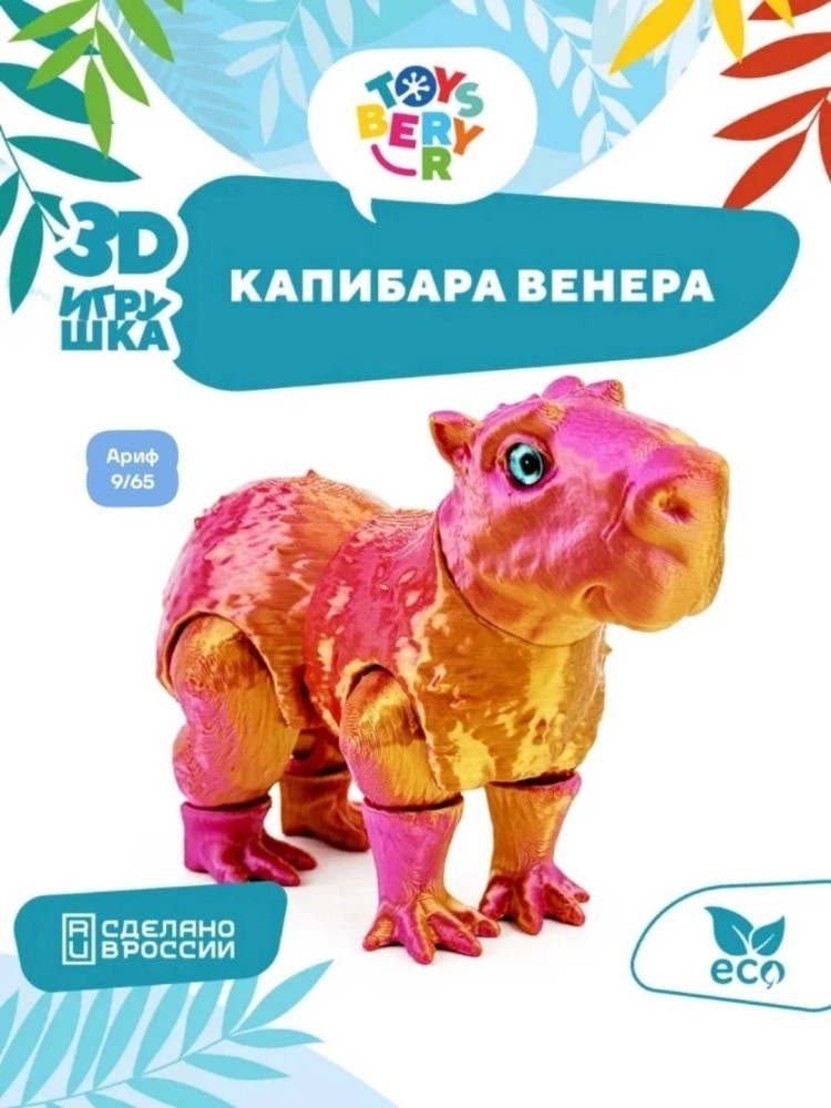 игрушка купить в Интернет-магазине Садовод База - цена 180 руб Садовод интернет-каталог