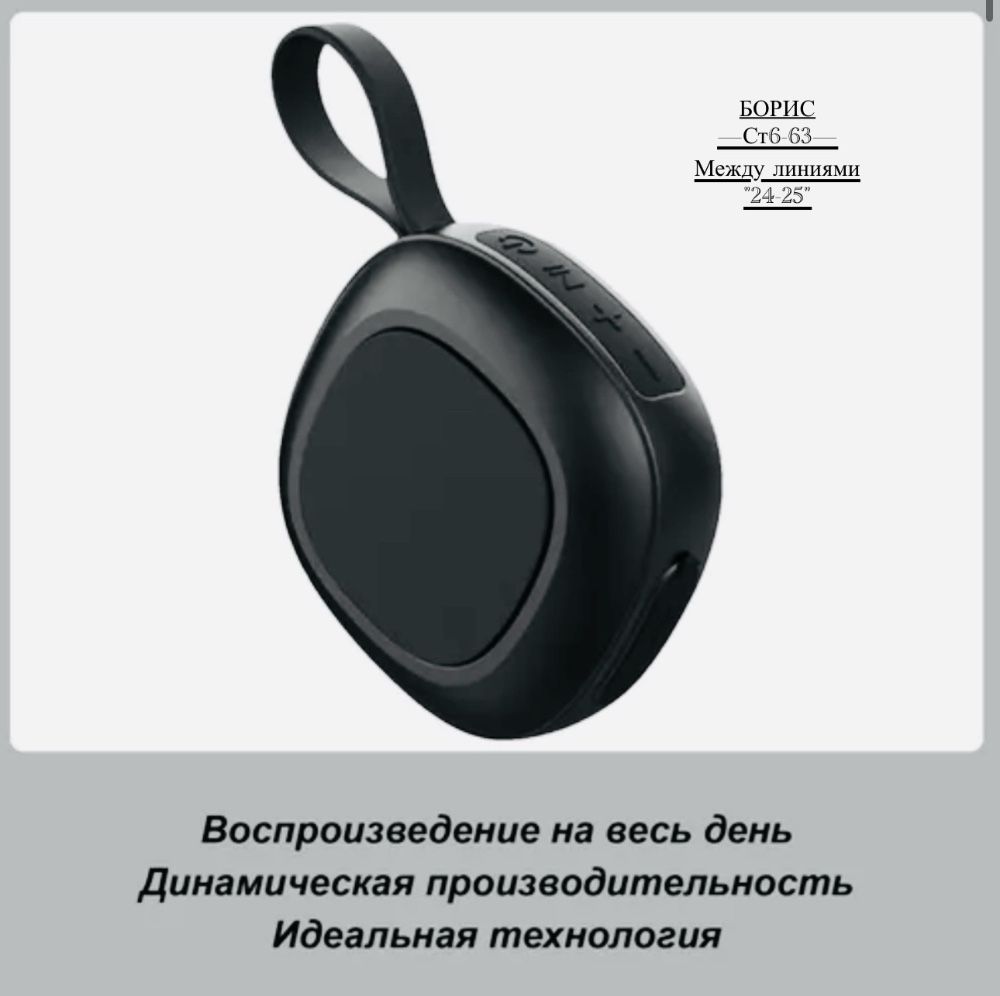 Беспроводная колонка KTS-2119🔻 купить в Интернет-магазине Садовод База - цена 350 руб Садовод интернет-каталог