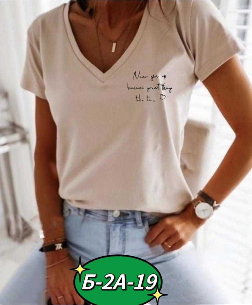Женская футболка бежевая купить в Интернет-магазине Садовод База - цена 300 руб Садовод интернет-каталог