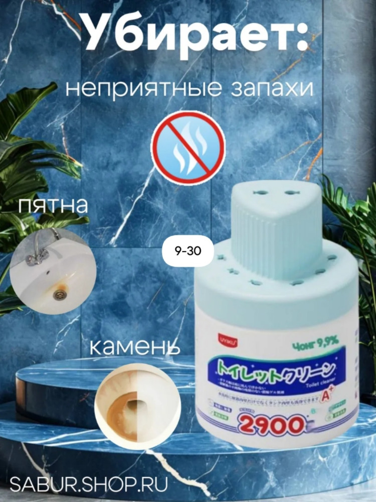 Чистящее средство купить в Интернет-магазине Садовод База - цена 180 руб Садовод интернет-каталог