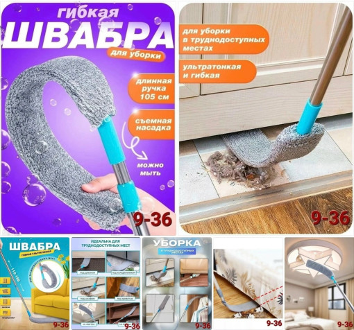Гибкая швабра САДОВОД официальный интернет-каталог