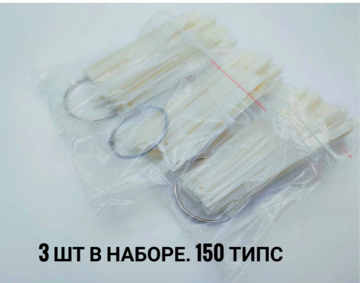 Типсы на кольце САДОВОД официальный интернет-каталог