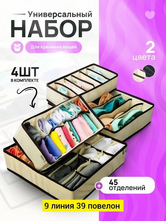 ящики для хранения купить в Интернет-магазине Садовод База - цена 300 руб Садовод интернет-каталог