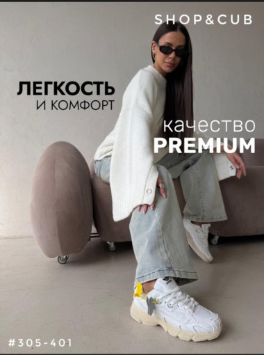 Кроссовки САДОВОД официальный интернет-каталог