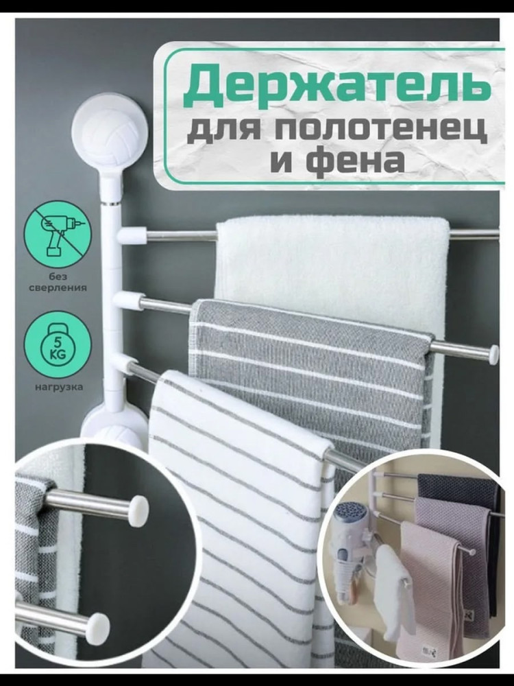 Полотенцесушитель купить в Интернет-магазине Садовод База - цена 250 руб Садовод интернет-каталог