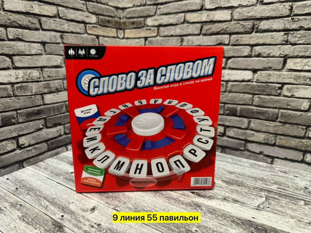 Настольная игра купить в Интернет-магазине Садовод База - цена 350 руб Садовод интернет-каталог