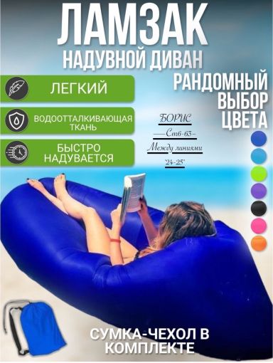Ламзак интонационное изделие САДОВОД официальный интернет-каталог
