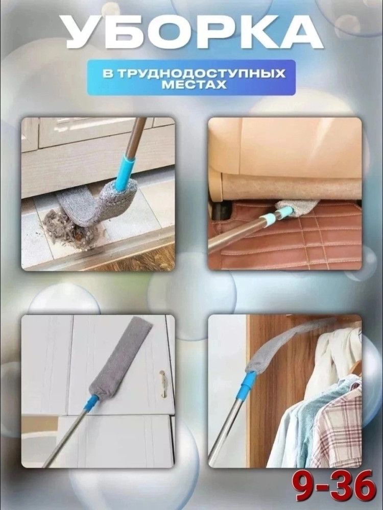 Гибкая швабра купить в Интернет-магазине Садовод База - цена 100 руб Садовод интернет-каталог