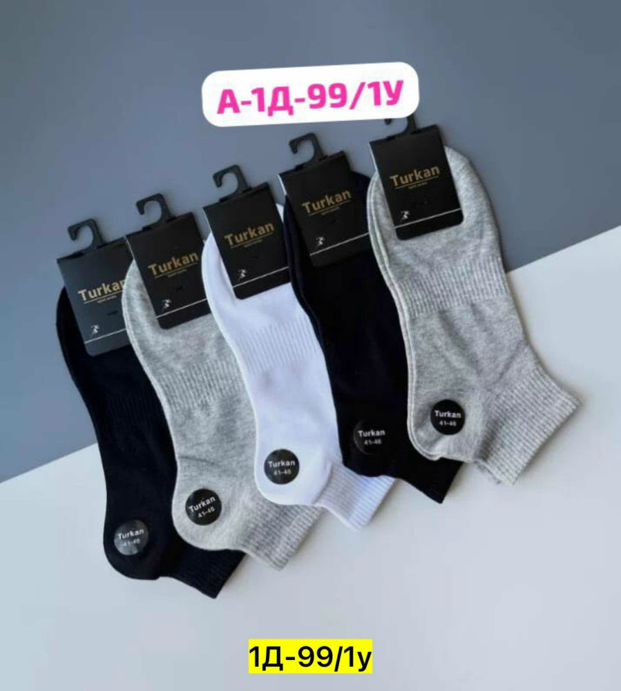 Мужские носки Цвет как на фото купить в Интернет-магазине Садовод База - цена 400 руб Садовод интернет-каталог