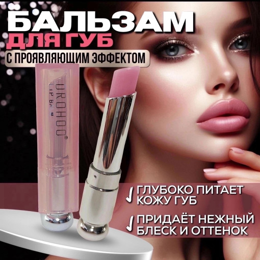 Гигиенический Бальзам САДОВОД официальный интернет-каталог