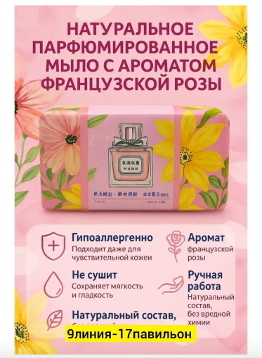 Мыло САДОВОД официальный интернет-каталог