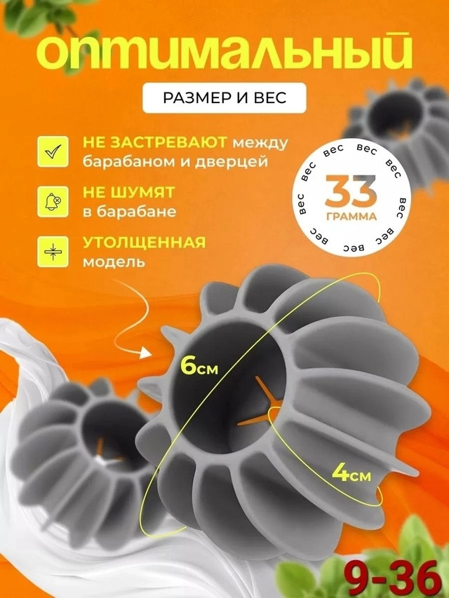 Шарики для стирки купить в Интернет-магазине Садовод База - цена 100 руб Садовод интернет-каталог