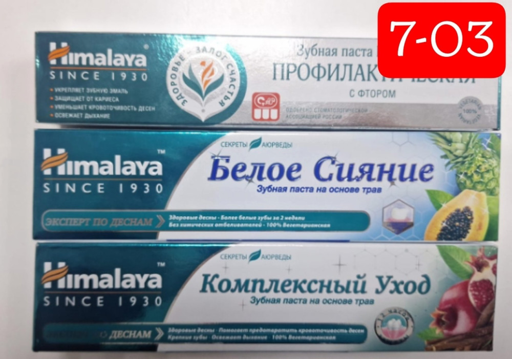 Зубная паста купить в Интернет-магазине Садовод База - цена 75 руб Садовод интернет-каталог