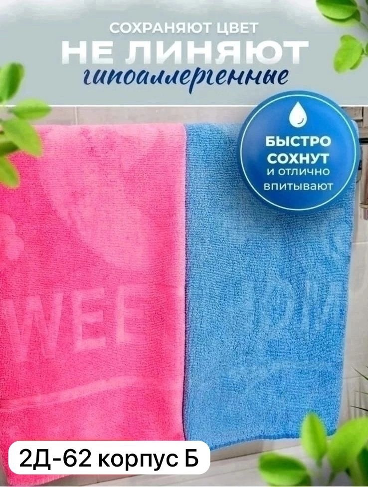 Полотенца для ног 👣👣👣👣 купить в Интернет-магазине Садовод База - цена 99 руб Садовод интернет-каталог