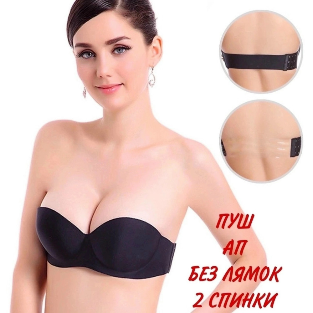 Бюстгальтер черный купить в Интернет-магазине Садовод База - цена 350 руб Садовод интернет-каталог