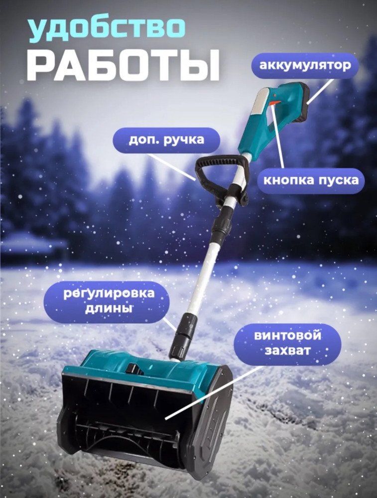 Снегоуборщик купить в Интернет-магазине Садовод База - цена 5400 руб Садовод интернет-каталог