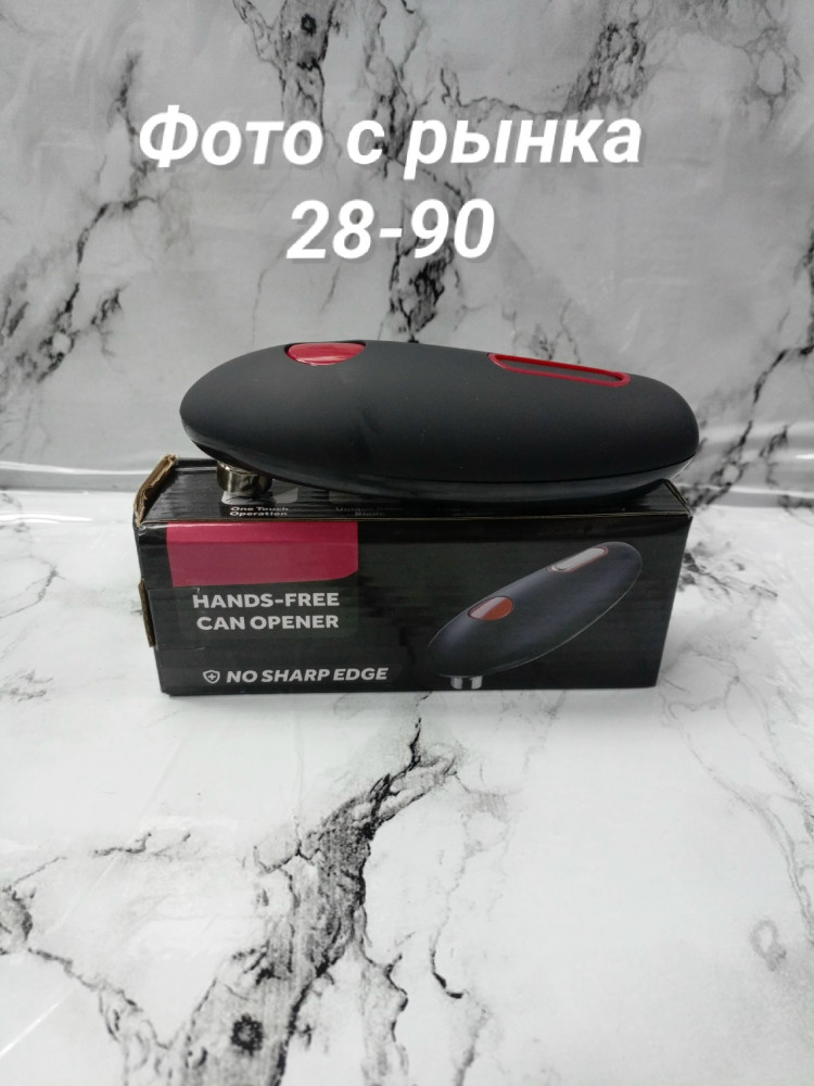 Открывашка для консервов электрическая – купить в Интернет-магазине Садовод База - цена 500 руб Садовод интернет-каталог