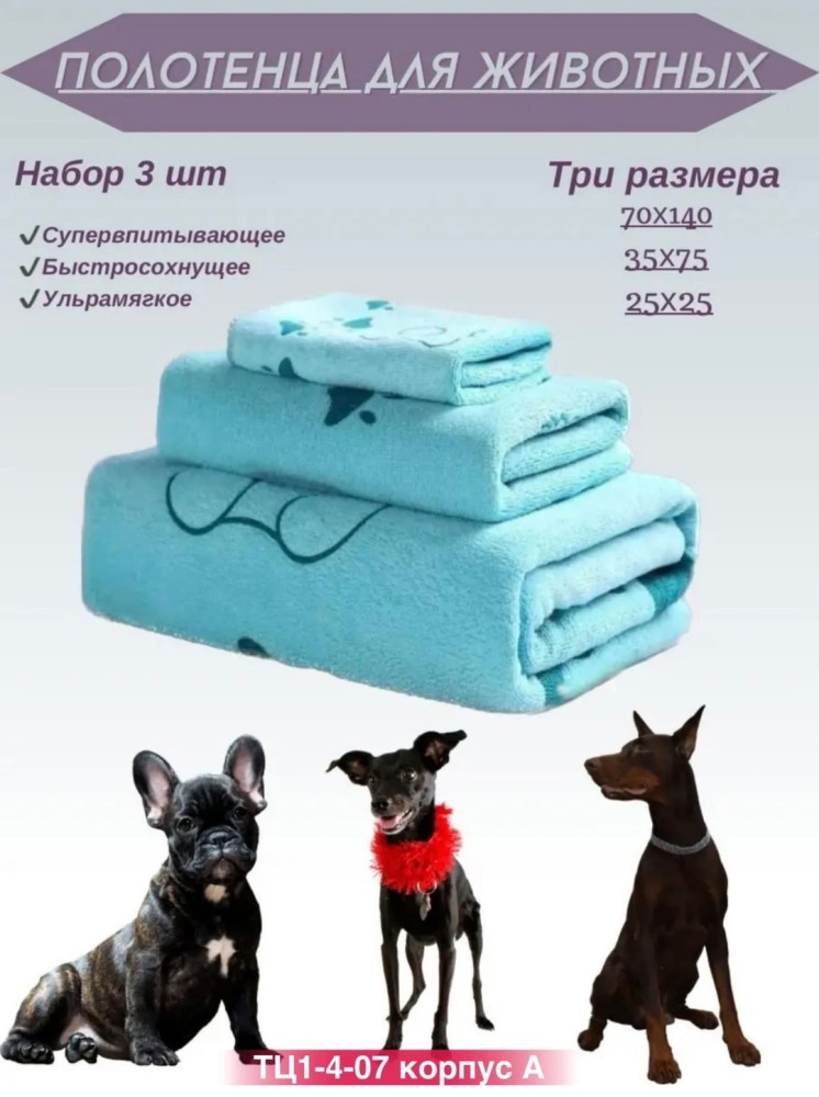 полотенца купить в Интернет-магазине Садовод База - цена 150 руб Садовод интернет-каталог