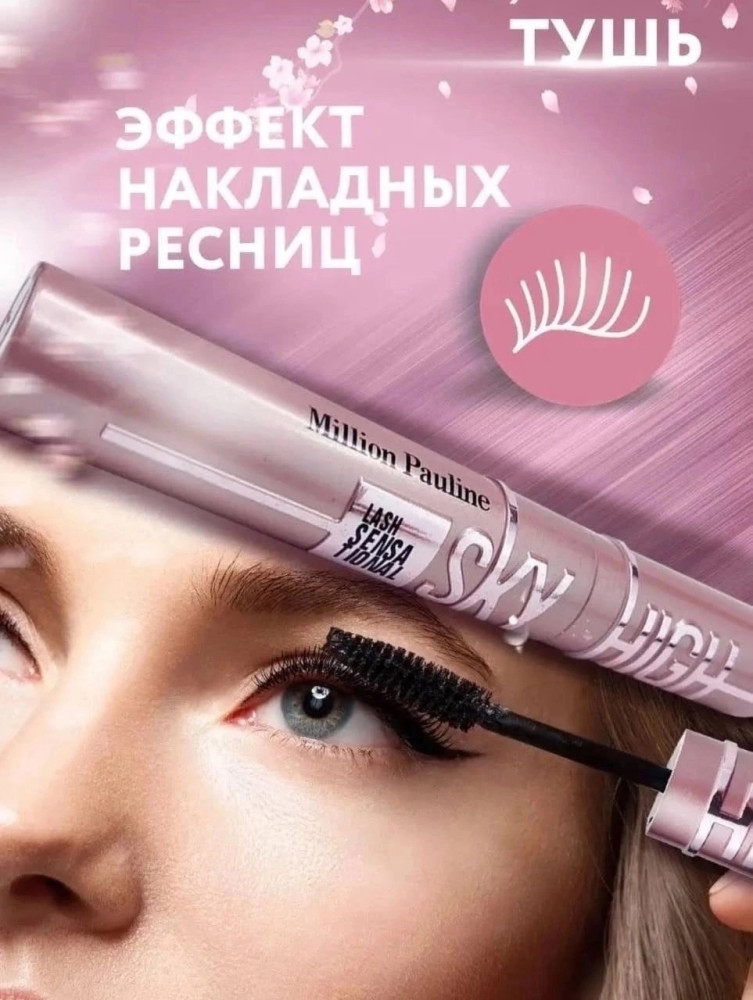 тушь купить в Интернет-магазине Садовод База - цена 50 руб Садовод интернет-каталог