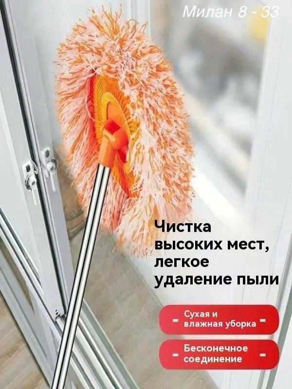 Швабра купить в Интернет-магазине Садовод База - цена 250 руб Садовод интернет-каталог