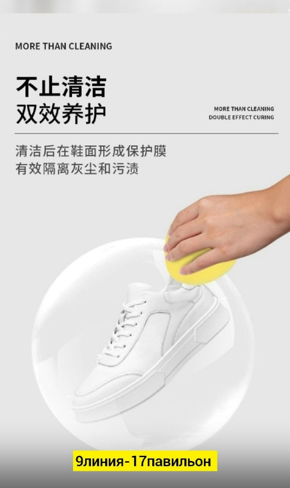 Бесцветный крем для чистки обуви купить в Интернет-магазине Садовод База - цена 99 руб Садовод интернет-каталог