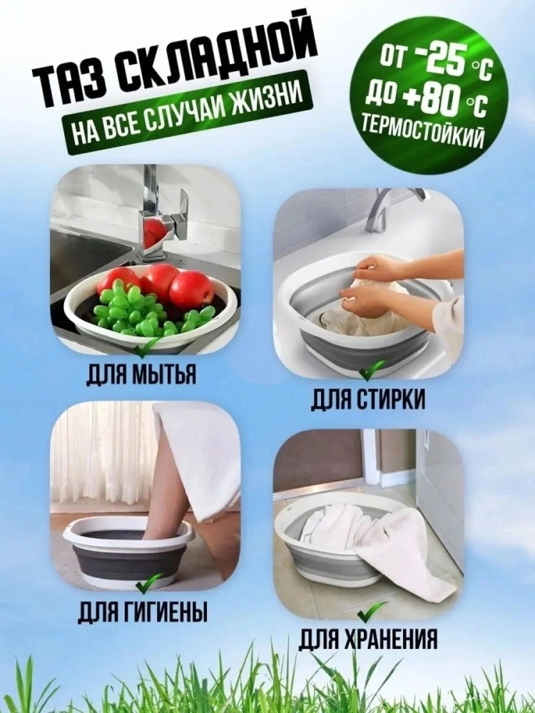 таз купить в Интернет-магазине Садовод База - цена 150 руб Садовод интернет-каталог