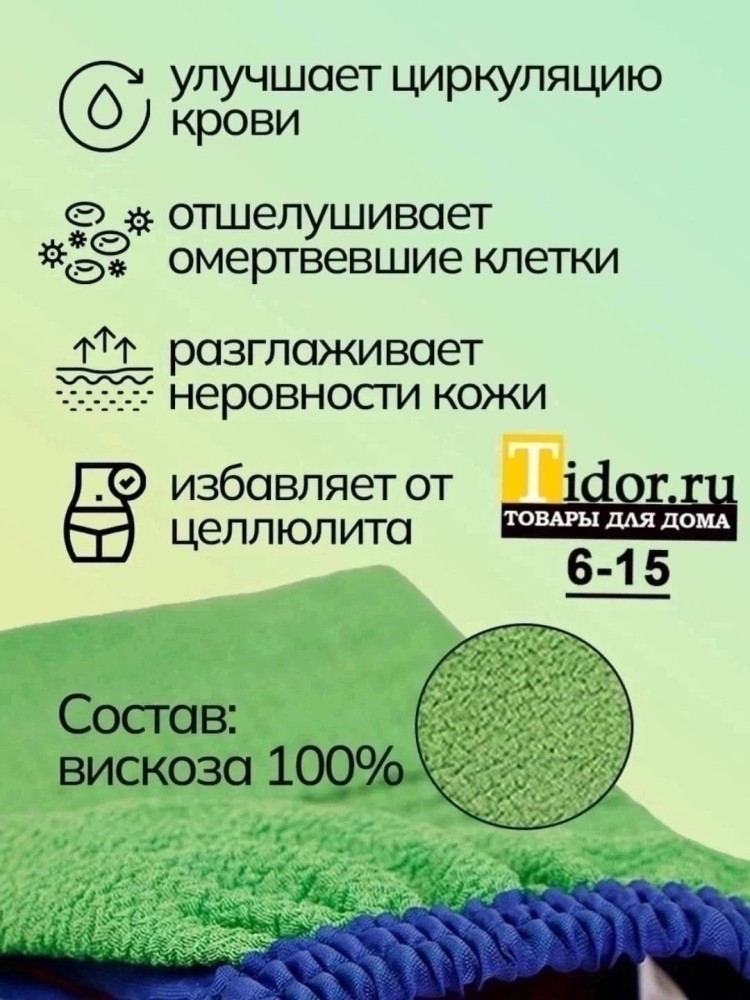 Мочалка купить в Интернет-магазине Садовод База - цена 100 руб Садовод интернет-каталог