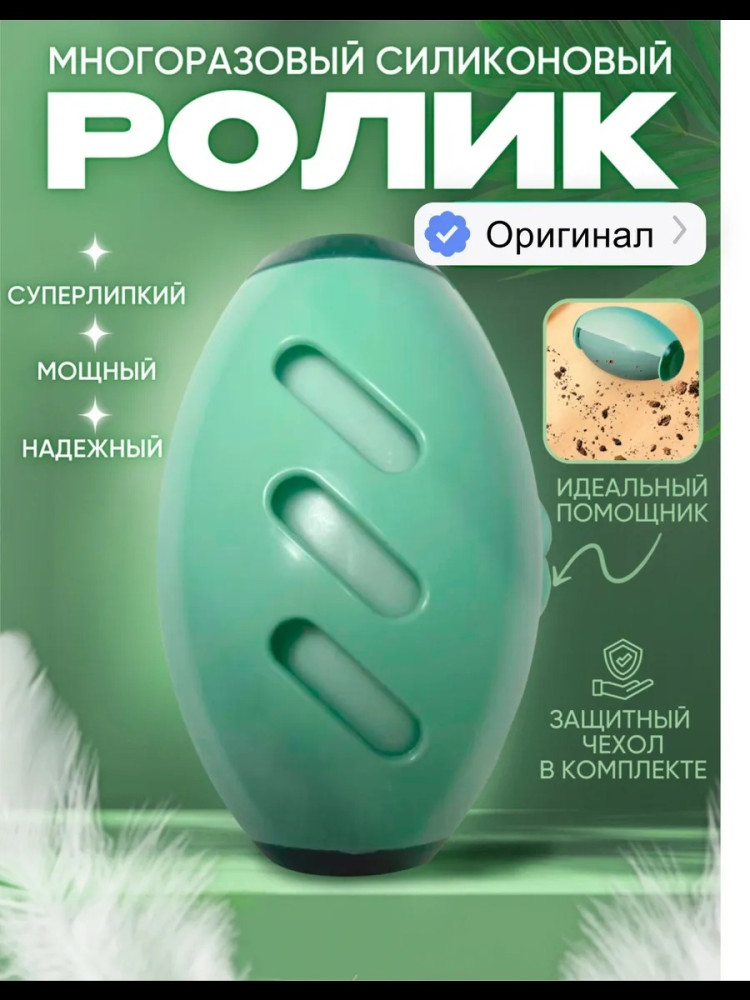 Ролик для одежды купить в Интернет-магазине Садовод База - цена 80 руб Садовод интернет-каталог