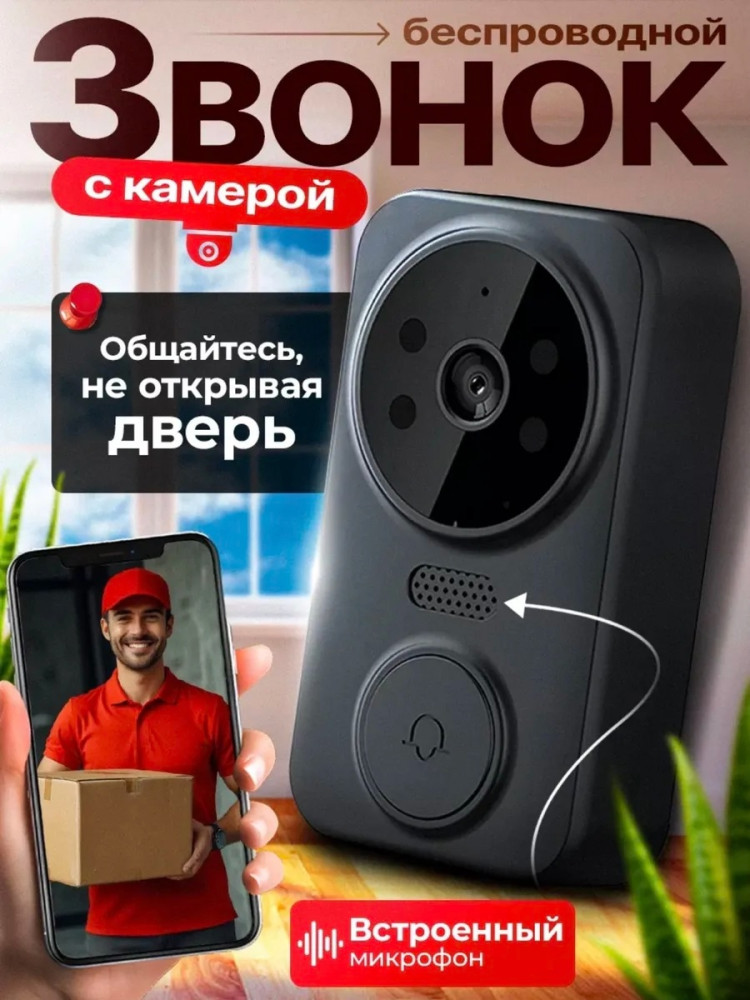 Видеоглазок для входной двери купить в Интернет-магазине Садовод База - цена 550 руб Садовод интернет-каталог