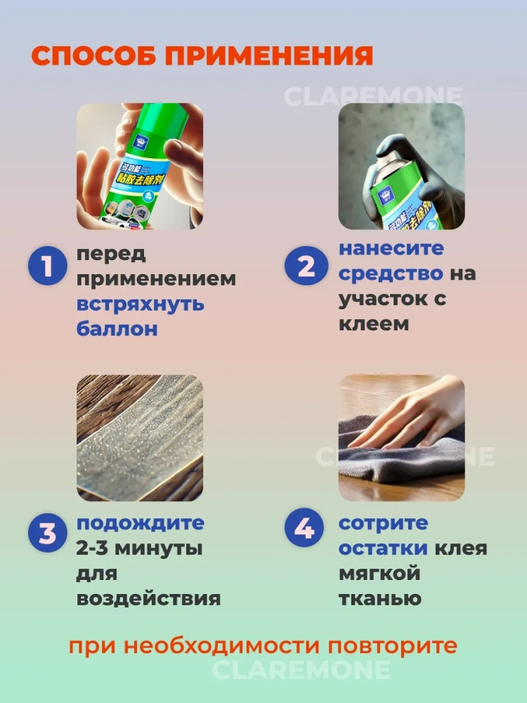 Антискотч купить в Интернет-магазине Садовод База - цена 120 руб Садовод интернет-каталог